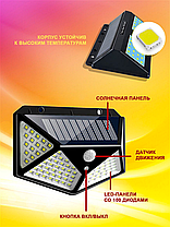 Беспроводной светильник на 100 LED ЭКОСВЕТ на солнечных батареях - с датчиком движения, фото 2