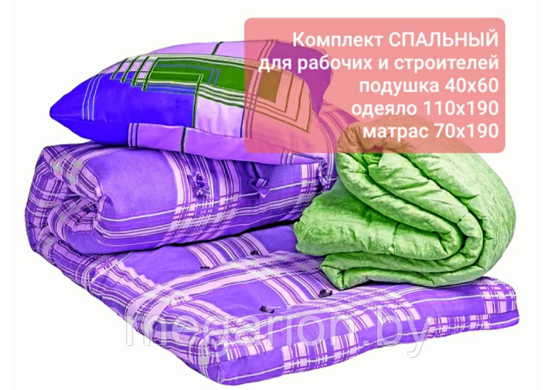 Комплект для строителей (подушка, одеяло, матрас синтип) - фото 1 - id-p176647778