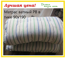 Матрас ватный (тюфяк) 90х190 см, фото 2