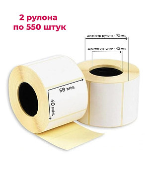 Термоэтикетки ЭКО 58х40 мм, 550 штук в рулоне, фото 2