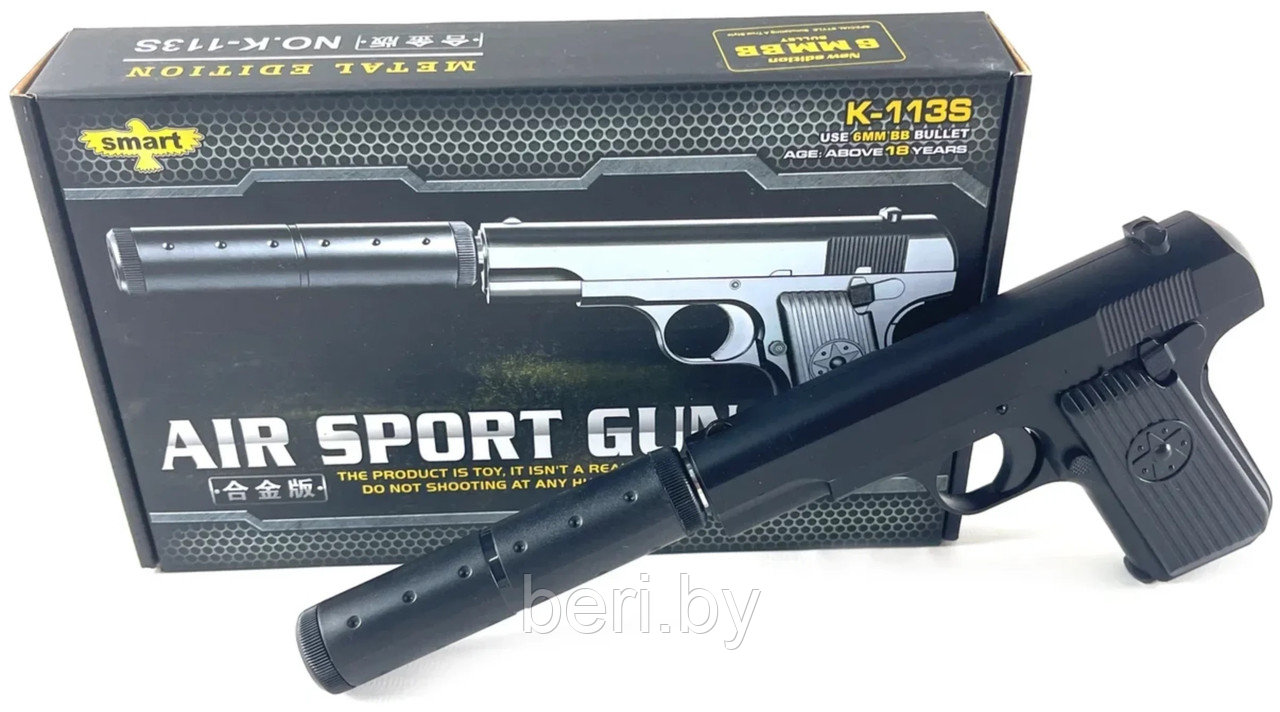 К-113S Пистолет детский пневманический с глушителем, металлический, стреляет пульками - фото 2 - id-p176671995