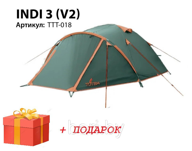 TTT-018 Палатка 3-х местная Totem Indi 3 (V2) - фото 1 - id-p101889848