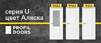 УЖЕ В НАЛИЧИИ! СЕРИЯ U В ЦВЕТЕ АЛЯСКА