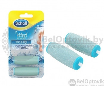 УЦЕНКА Ролики для электрической пилки Scholl Wet Dry (2 ролика в упаковке) - фото 1 - id-p158496935