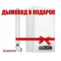 Газовый котел Ariston CARES XС 24 FF. Двухконтурный,турбированный, 24 кВт.