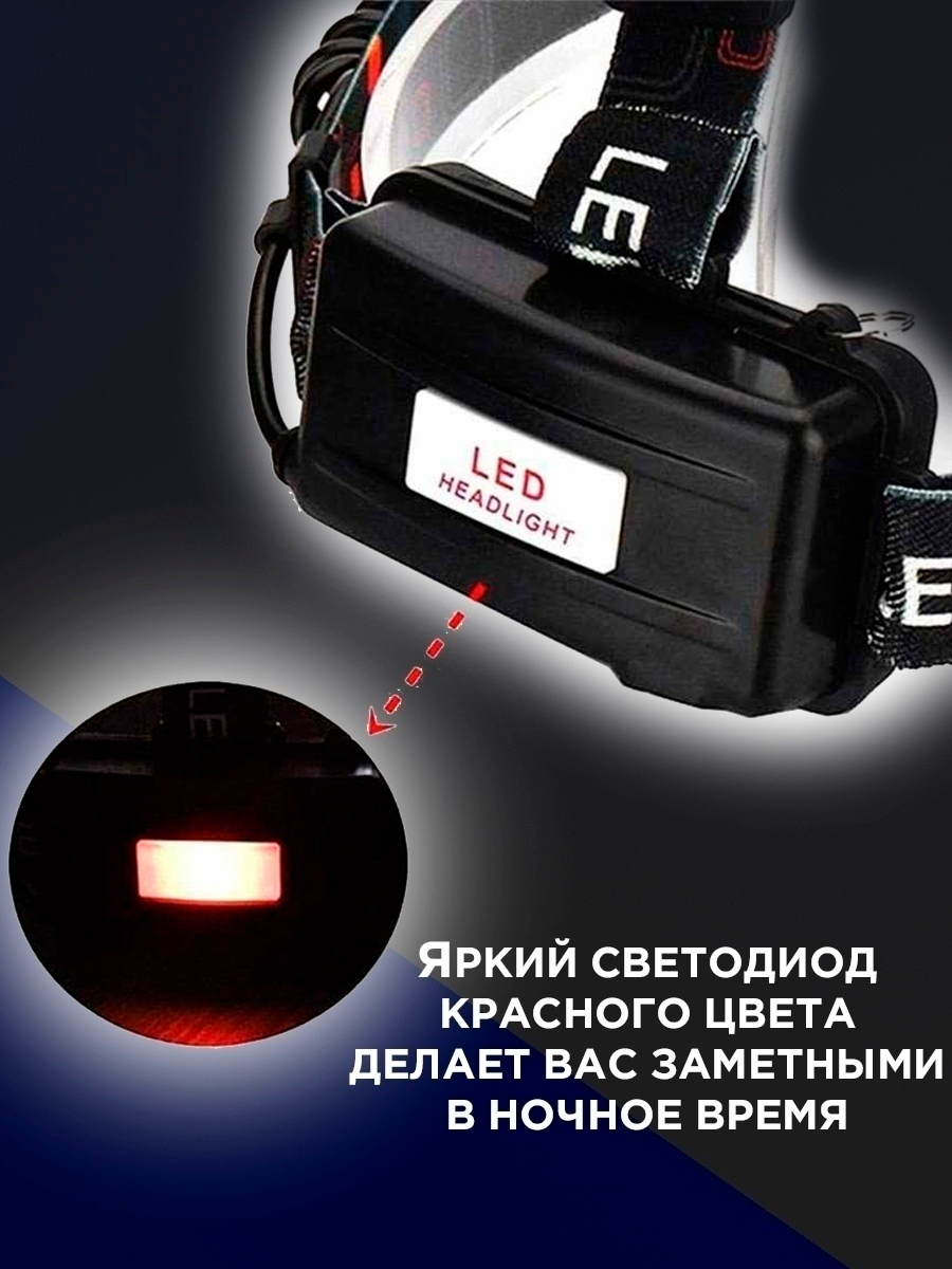 Налобный фонарь на аккумуляторах - фото 9 - id-p150879106