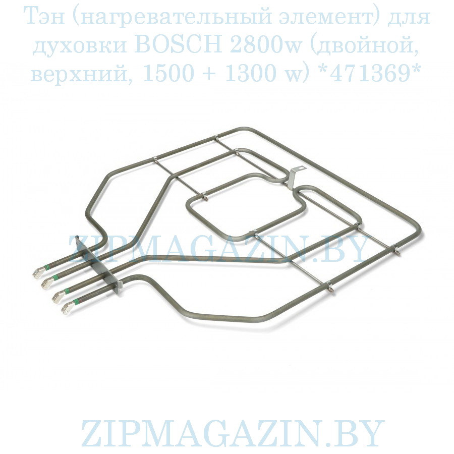 Нагревательный элемент 2800W (двойной, верхний, 1500 + 1300 w) для плиты Bosch, Siemens 00470845 - фото 1 - id-p134735044