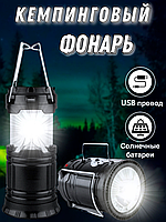 ФОНАРЬ-ЛАМПА ДЛЯ КЕМПИНГА НА СОЛНЕЧНОЙ БАТАРЕЕ CAMPING LIGHTS