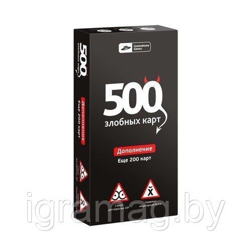 Игра 500 злобных карт. Дополнительный набор "Черный" - фото 3 - id-p176716425
