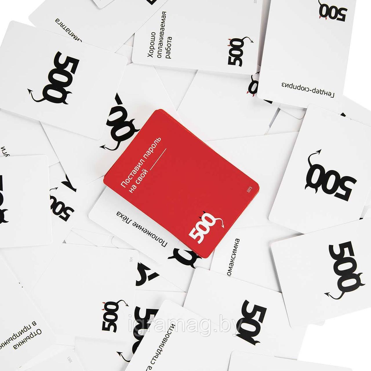 Игра 500 злобных карт. Дополнительный набор "Белый" - фото 3 - id-p176719396