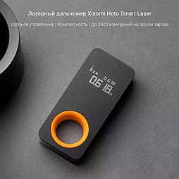 Умный лазерный дальномер Xiaomi HOTO Smart