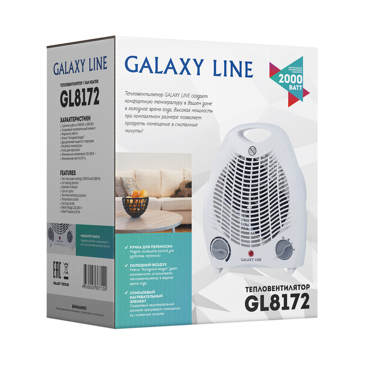 Тепловентилятор GALAXY LINE GL8172 - фото 4 - id-p176723447