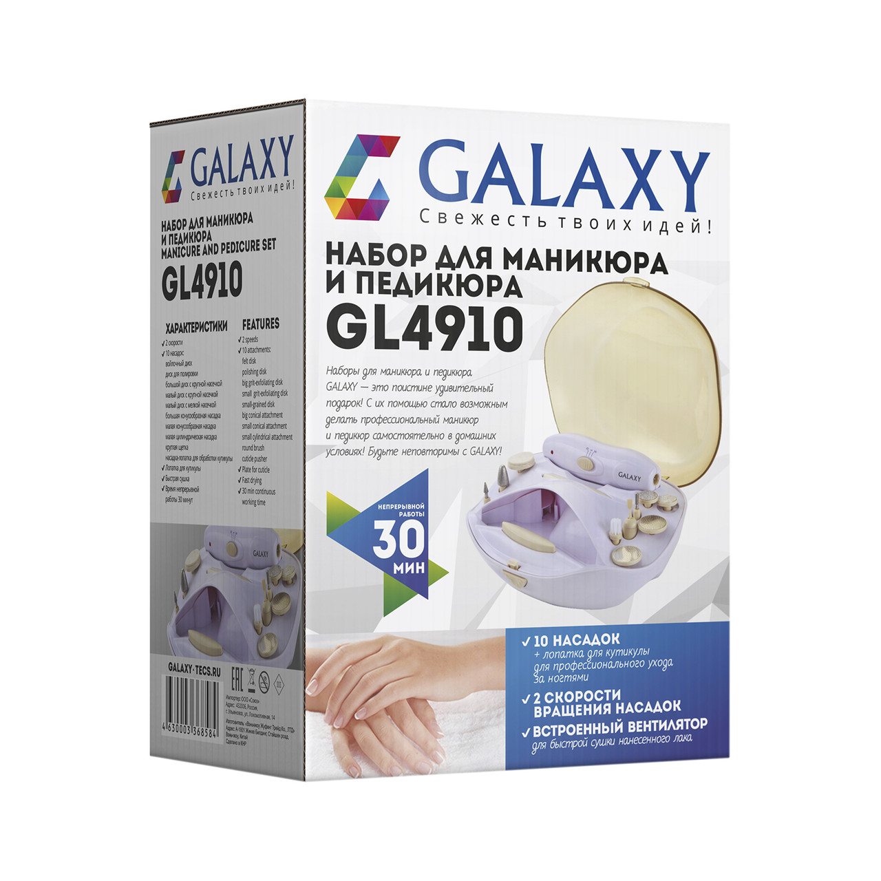 Набор для маникюра и педикюра GALAXY GL4910 - фото 8 - id-p176727305