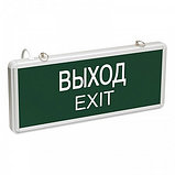 Светильник светодиодный "ВЫХОД-EXIT", фото 2