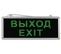 Светильник светодиодный "ВЫХОД-EXIT"