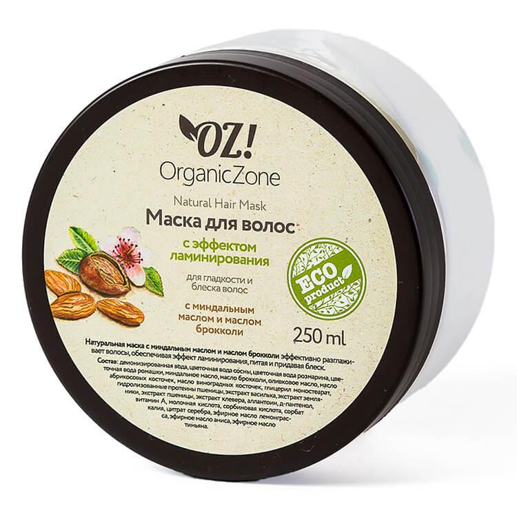 Маска для блеска и гладкости волос "Эффект ламинирования", OZ! OrganicZone 250 мл