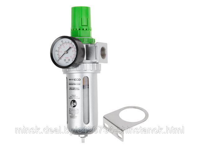 Фильтр воздушный ECO с регулятором давления (1/2")