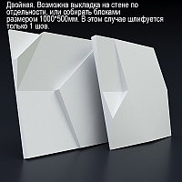 Гипсовые 3D панели "излом"