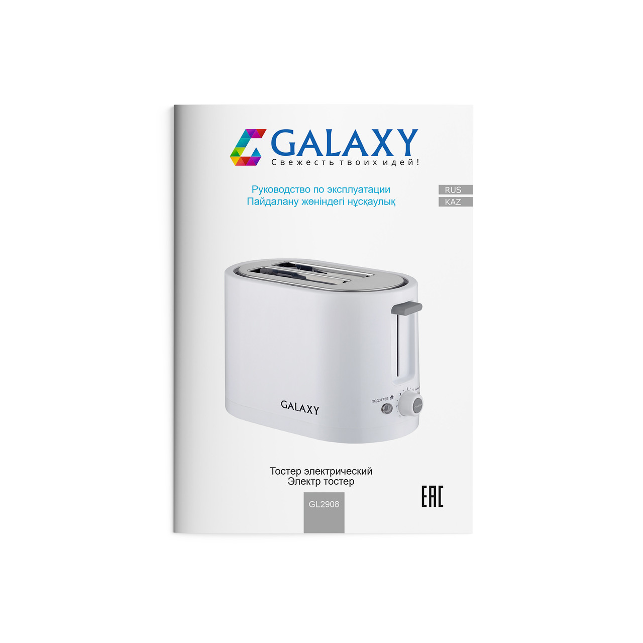 Тостер электрический GALAXY GL2908 - фото 5 - id-p176789735