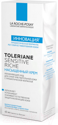 Крем для лица La Roche-Posay Toleriane Sensitive Riche - фото 3 - id-p176795317