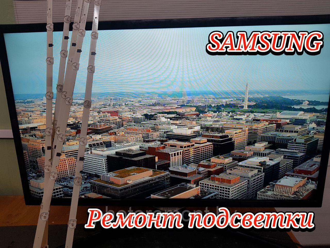 Ремонт подсветки телевизоров Samsung