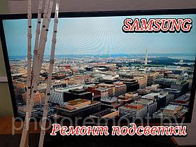 Ремонт подсветки телевизоров Samsung