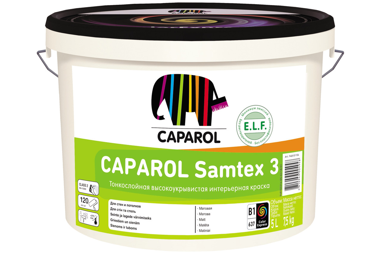 Краска интерьерная Caparol Samtex3 5 л