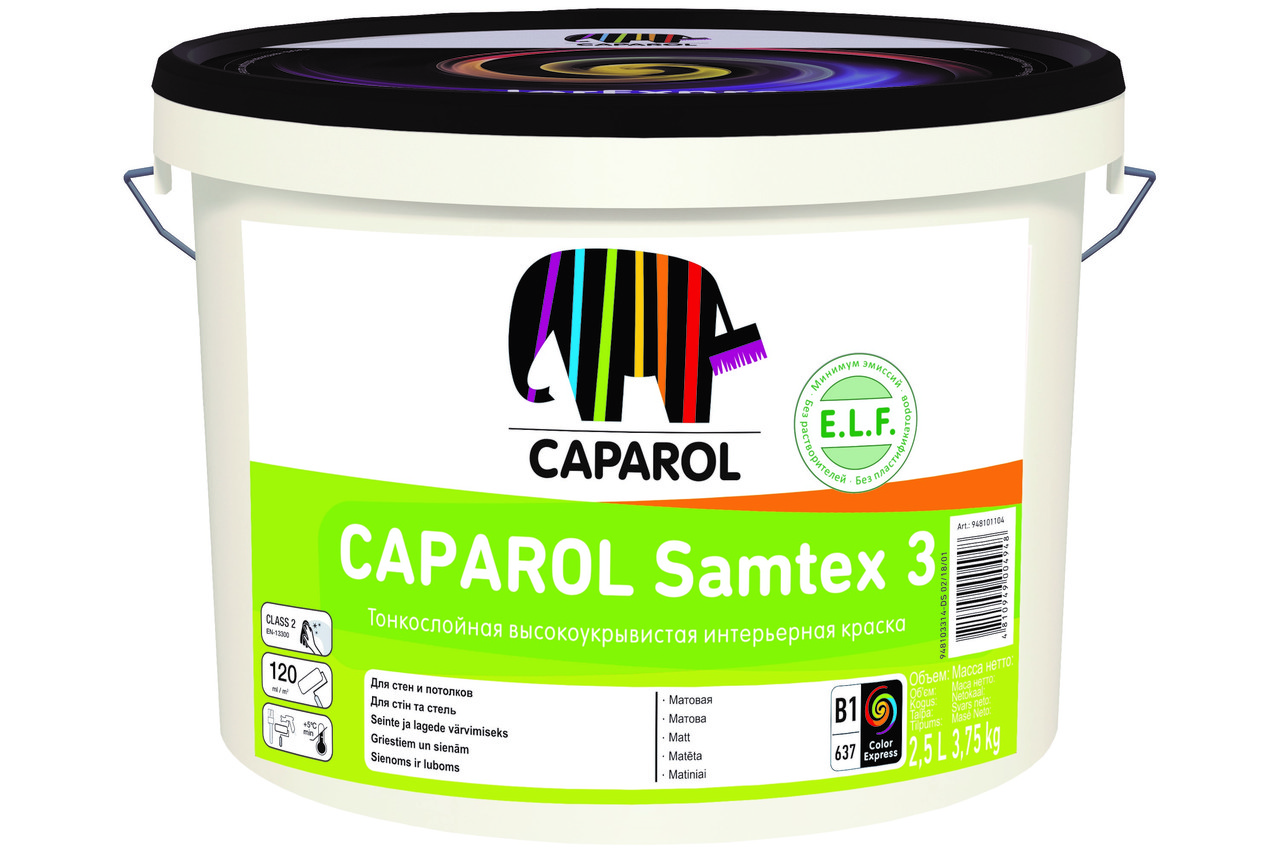 Краска интерьерная Caparol Samtex3 2,5 л