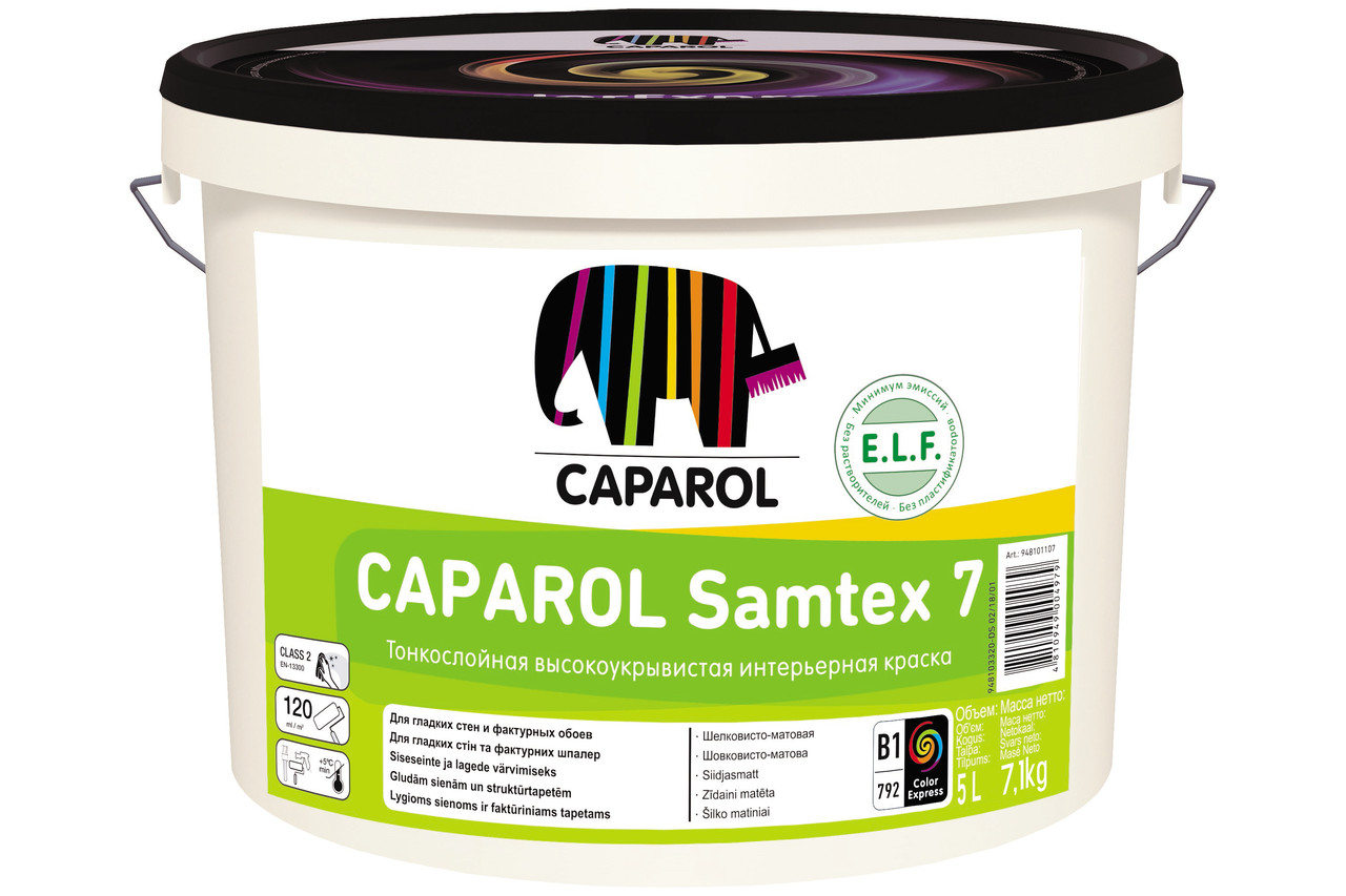 Краска интерьерная Caparol Samtex7 5 л - фото 1 - id-p47331868