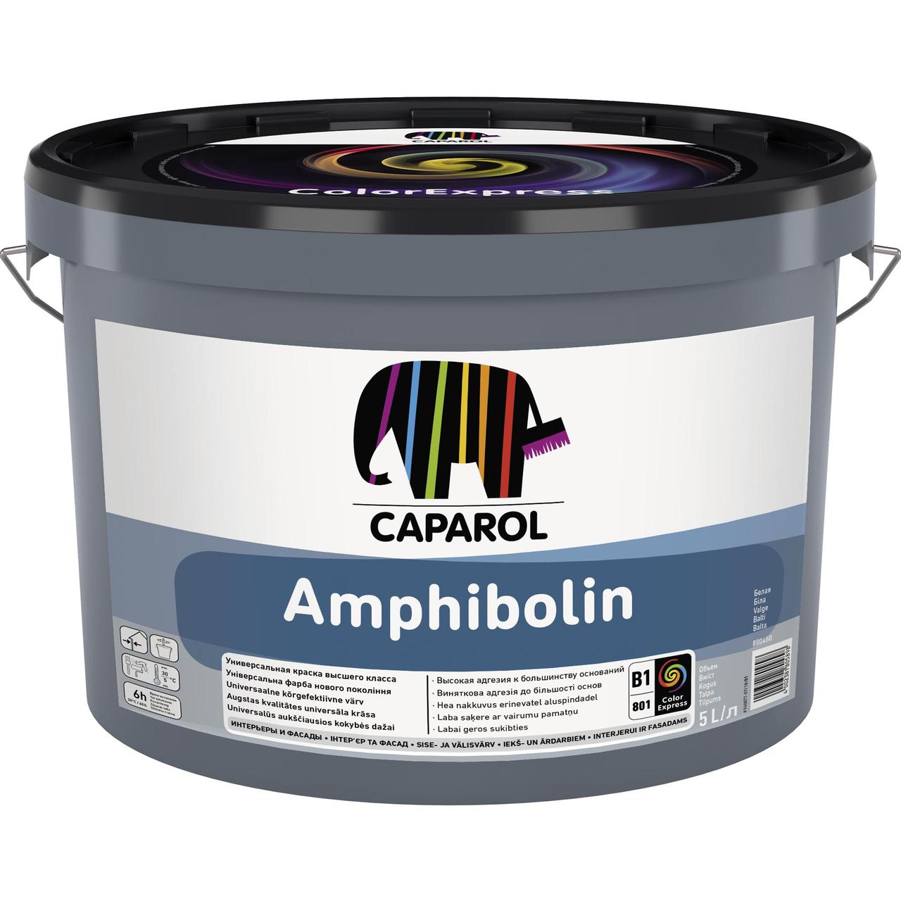 Краска Caparol Amphibolin E.L.F. 5 л - фото 1 - id-p47334799