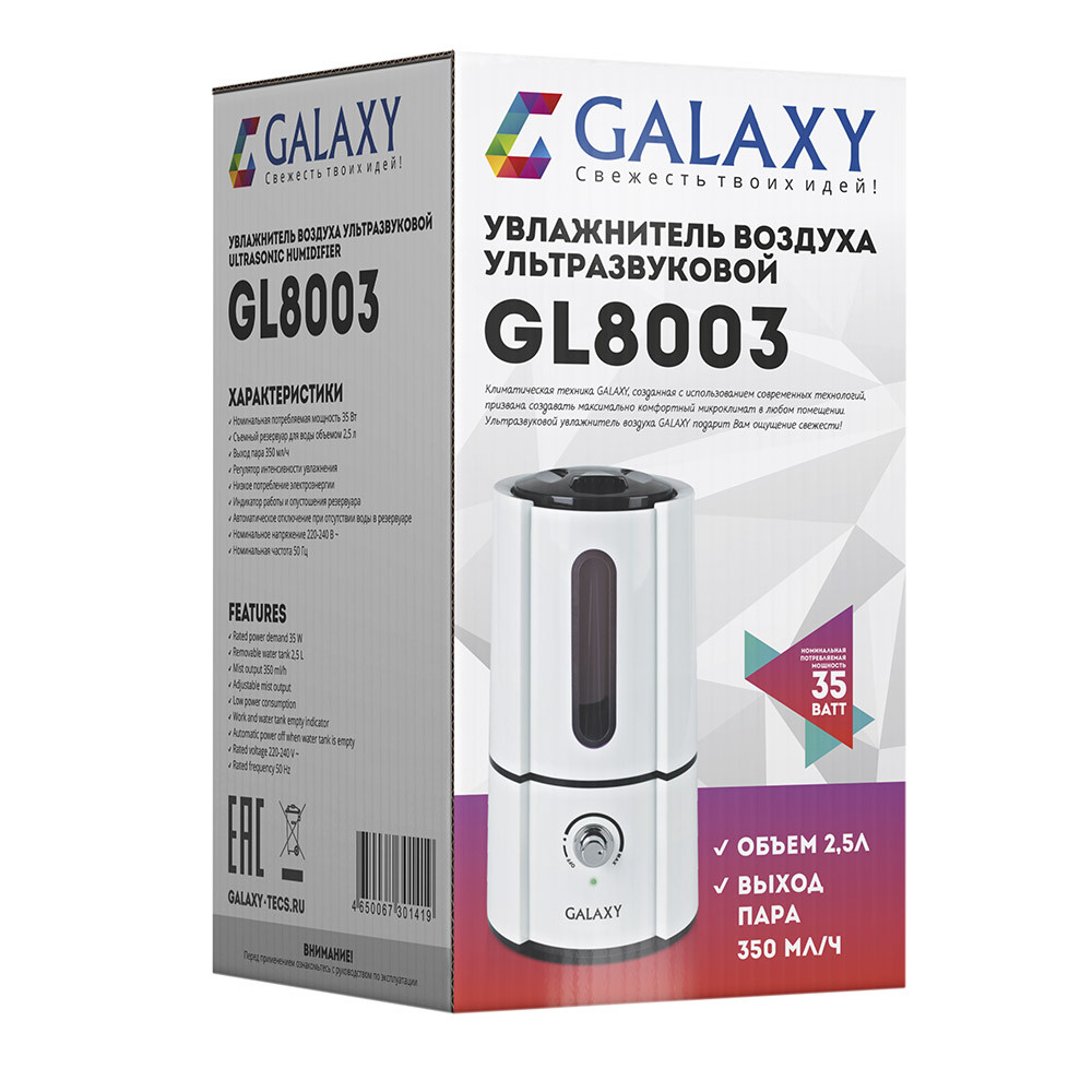 Увлажнитель воздуха GALAXY GL8003 - фото 3 - id-p176806264