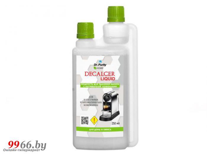 Средство от накипи для кофемашин Dr.Purity Decalcer Liquid 250ml