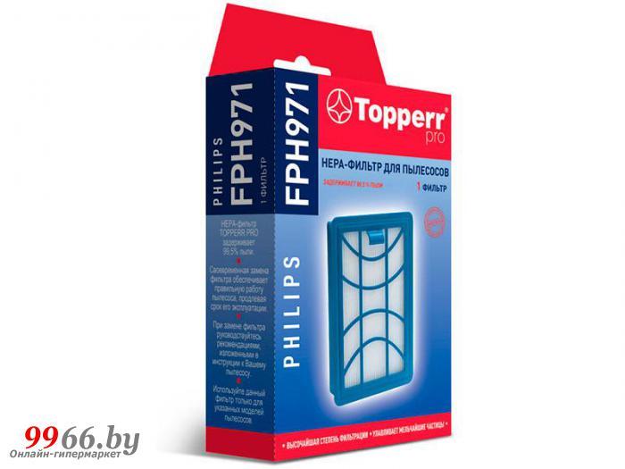 НЕРА- фильтр Topperr FPH 971 для Philips