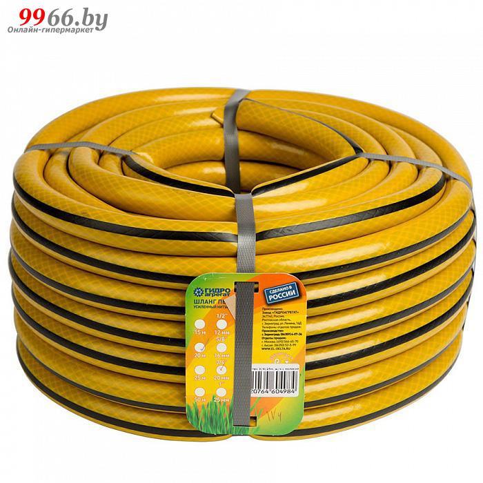 Шланг Гидроагрегат D3/4 20m Yellow