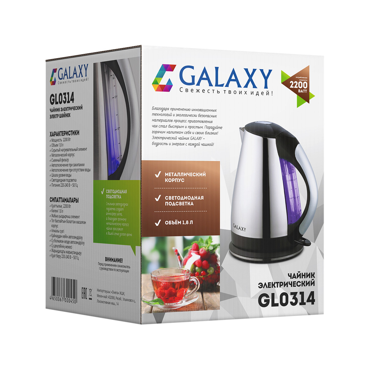 Чайник электрический GALAXY GL0314 - фото 4 - id-p176812553