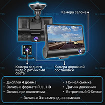 Видеорегистратор ProFit 3в1 Full HD c камерой заднего вида, фото 2
