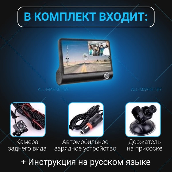 Видеорегистратор ProFit 3в1 Full HD c камерой заднего вида - фото 7 - id-p108379367