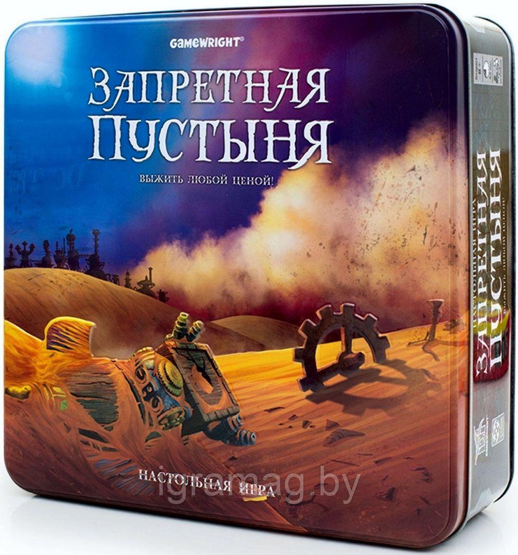 Настольная игра «Запретная пустыня»  Gamewright