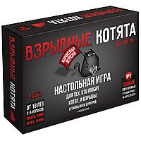 Настольная игра «Взрывные котята. Версия 18+», Hobby World