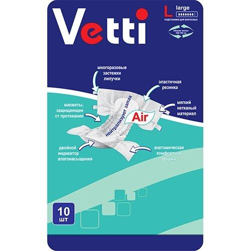 Подгузники для взрослых Vetti Large 100-150 см (L), 10 шт - фото 1 - id-p176846949