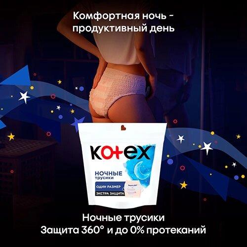 Трусики гигиенические одноразовые Kotex Экстра Защита женские ночные, 2 шт - фото 5 - id-p176846959