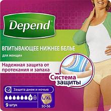 Впитывающее нижнее белье Depend для женщин 108-120 см (L/XL), 9 шт
