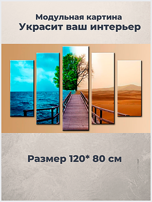Модульная картина DG05, фото 2