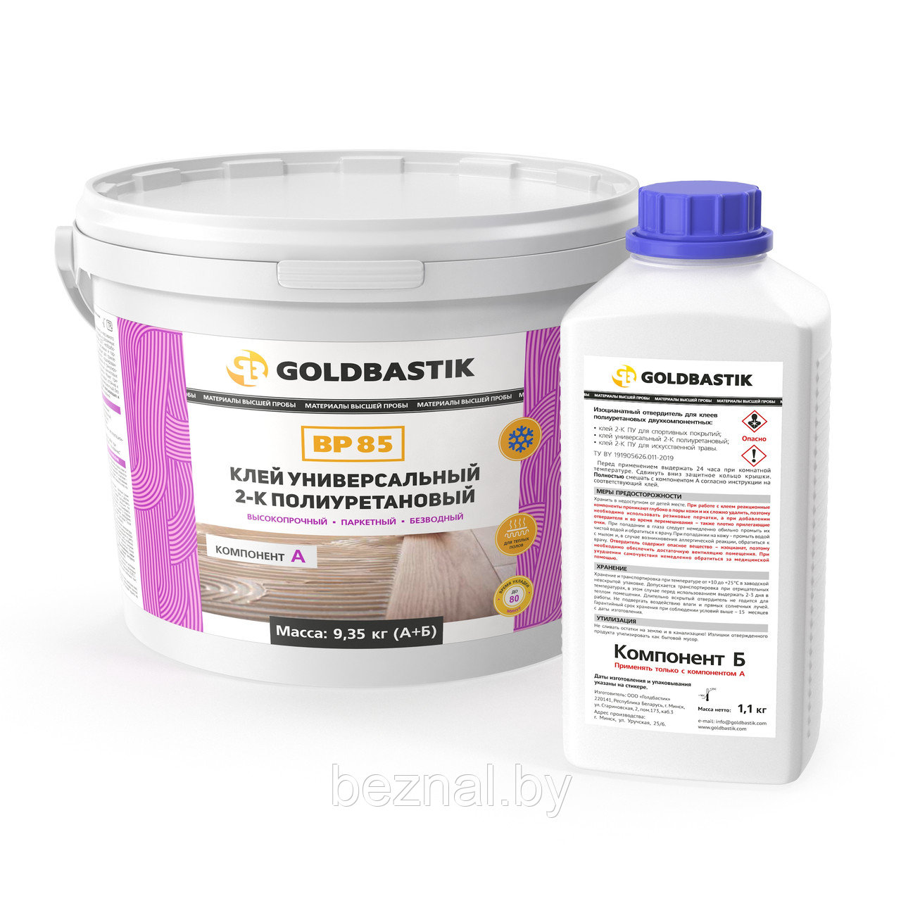 Клей паркетный 2-К полиуретановый «GOLDBASTIK BP 85»