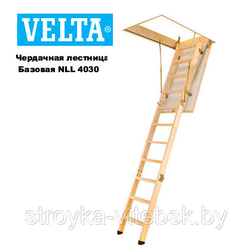 Чердачная лестница VELTA Базовая NLL 4030 70x120x2,8м Velux