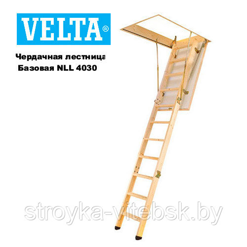 Чердачная лестница VELTA Базовая NLL 4030 70x120x3,05м Velux
