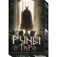 Lo Scarabeo Набор Таро РУНЫ Runic Tarot