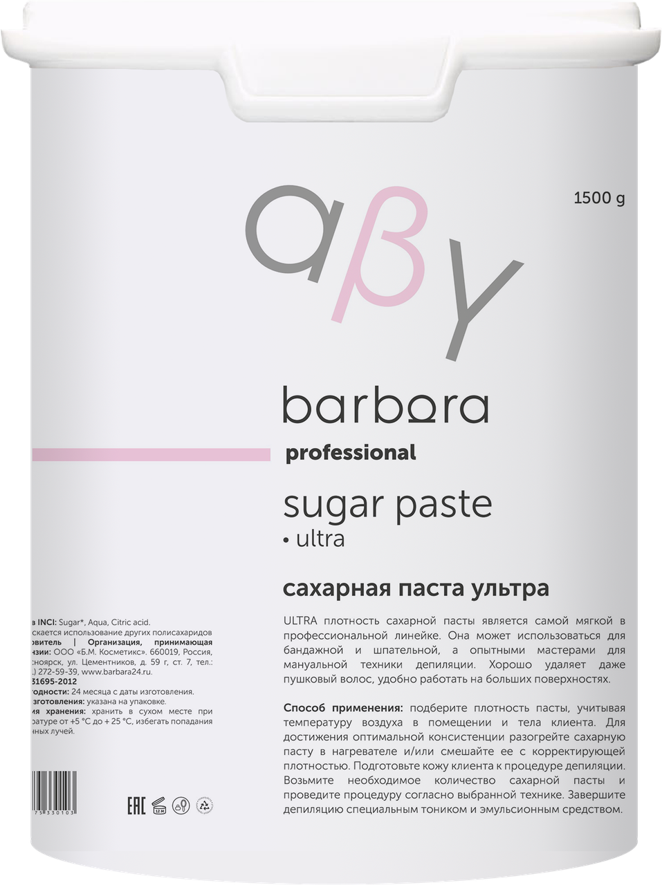 Сахарная паста Barbara Ультра мягкая 1500гр.