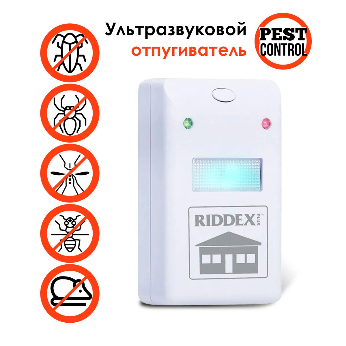 Отпугиватель грызунов и насекомых Riddex Pest Repelling Aid