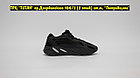 Кроссовки Adidas Yeezy Boost 700v2 Black Grey, фото 5